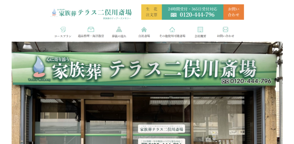 ティアーズメモリー