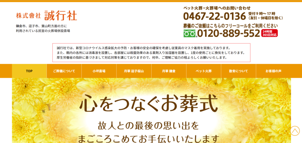 清康社