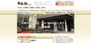 市兵衛