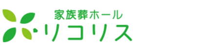 【公式】家族葬ホール リコリス大井町