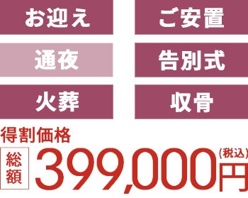 お別れ火葬式プラン かながわセレモニーサポート 藤沢 鎌倉 横浜の葬儀 海洋散骨のかながわセレモニーサポート